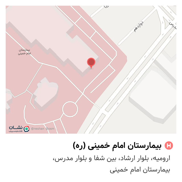 محدوده پروژه بیمارستان امام خمینی ارومیه