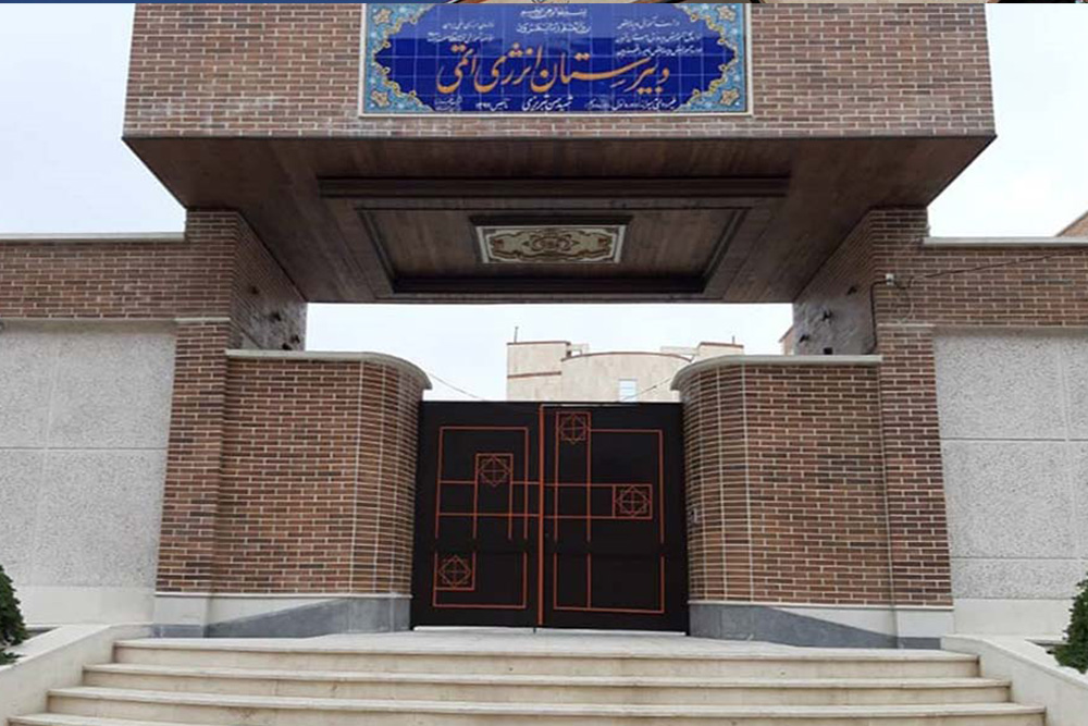 تهویه هوای مدرسه انرژی اتمی تهران